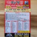 씨유 시지한신휴플러스점 | [대구 시지 맛집]떡무꼬빨닭,튤립닭발후라이드가 맛있는 신상맛집