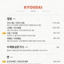 스시쿄우다이