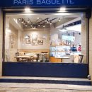 파리바게뜨 은평신사점 이미지