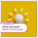 1646 | 발명의날, 왜 5월 19일일까? 유래부터 의미까지 한눈에