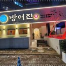 방어진참가자미 이미지