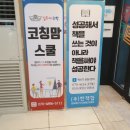한국책쓰기코칭협회 김도사님 일일특강 후기 첫번째 : 영혼의 성장과 의식혁명