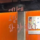 여천목장 이미지