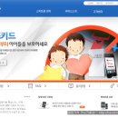 안드로이드폰 자녀의 위치 및 스마트폰 사용 통제할 수 있다. 이미지