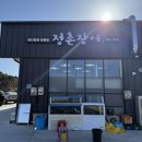 은행집숯불장어식당 | 진주 숯불 장어 맛집 방문후기, 모임 장소로 좋은 식당, 장어맛있게 먹는 법 추천