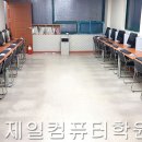 제일컴퓨터 이미지