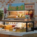(주)미원