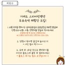 브이아이피(VIP)풀빌라 | [마감]★거제도펜션 무료체험단 모집★ 바다조망 스파펜션 스타마린 무료숙박권 이벤트!