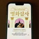 김태진 | 서양미술사 서양역사책 명화잡사 (김태진) 독서 후기