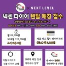 한국타이어해동대리점 | G4 렉스턴 스포츠 풀옵션 휠의 타이어 사이즈는 255 50 20인치입니다