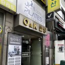 지니코어필라테스
