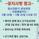 청소전문가양성과정 이미지