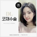 디엘안경 | 논현코재수술후기 결과에 대한 현실적인 경험과 과정의 공유