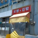 오뎅김밥플러스 이미지