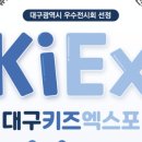엑스포유치원 이미지
