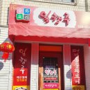 일향루 이미지