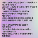 오토자동차공업사 이미지