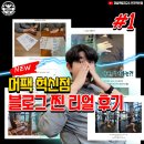 건우피트니스(GW gym) | [진주 헬스장 / 진주 pt] 우리는 어떤 헬스장을 골라야 할까요? (feat. 민희쌤, 건우쌤 후기)