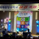 위례중앙중학교 이미지