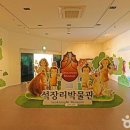 석장리박물관9 이미지