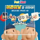 CU 패트와매트 굿즈 내돈내산 후기｜키캡 키링 재고 확인 방법