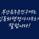 다한다 행정사 사무소 이미지