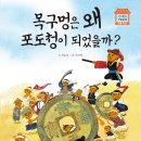 포도청 이미지