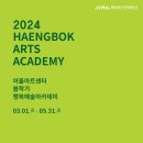행복예술센터 이미지
