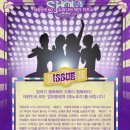 풀무원건강생활㈜ | 대한민국NO,1 슈퍼디바메가히트쇼<메노포즈>