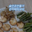 집밥요리와 캠핑요리(주말) 이미지