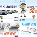 GM대우정비 이미지