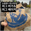 뉴질랜드 퀸스타운 대표 맛집 퍼그버거, 퍼그 베이커 후기