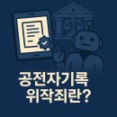 제5공무소