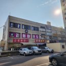 금광세탁소 이미지