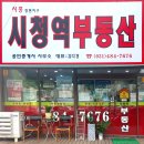 시청역공인중개사사무소 이미지