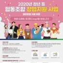 청년사업협동조합 이미지