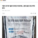 '벤츠 전기차' 불로 타버린 아파트에…벤츠 할인 전단 뿌려졌다 이미지