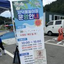 양덕한마음체육관 | 포항) 양덕 한마음체육관 물놀이장 후기