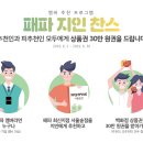 패스트파이브 주식회사