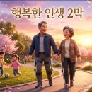 시니어 생활마술 | [시니어 건강 리포트] 1.6kg 로봇이 내 다리가 된다? 나들이와 등산이 즐거워지는 웨어러블 로봇의 세계