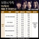 보통의 가족 이미지