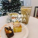 커피클래스베이커스 이미지