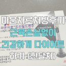 지만약국 | 마운자로 한달차 후기: 4kg 감량하며 근손실 방어한 인바디수치공개(단약 2개월차 63→55 몸무게유지 중)