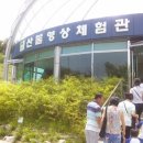 숲사랑(산불방지)홍보관 이미지