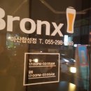 브롱스 마산합성점 이미지
