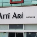 아띠아리한복 이미지