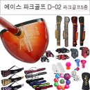 에이스골프클럽 이미지