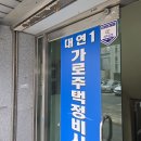 대연환경 이미지