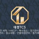 대경환경 이미지