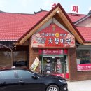 내수손짜장 이미지